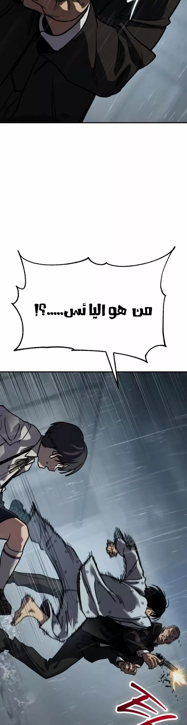 Read Juvenile Law AR Manga Online