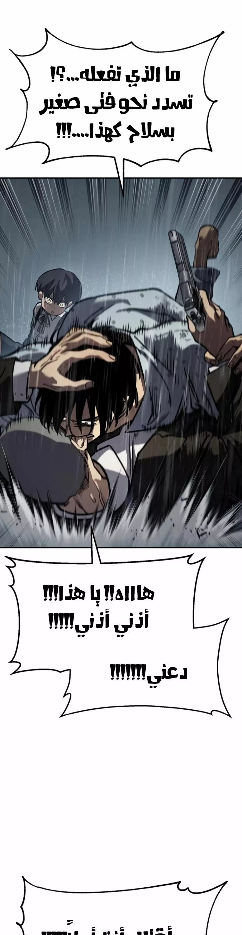 Read Juvenile Law AR Manga Online