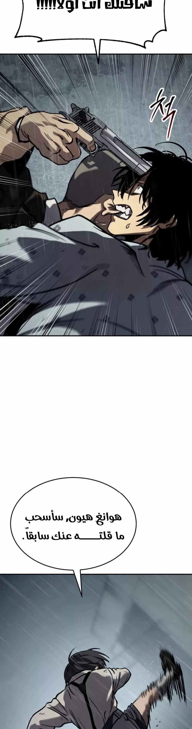 Read Juvenile Law AR Manga Online