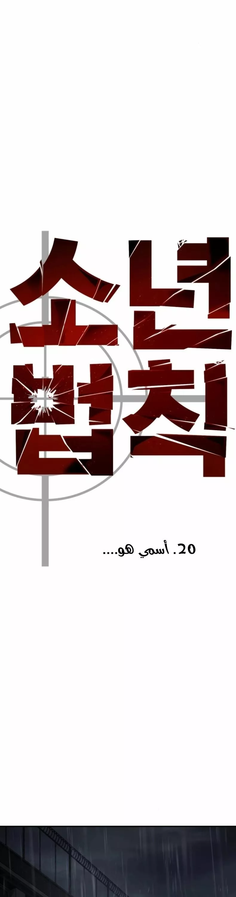 Read Juvenile Law AR Manga Online