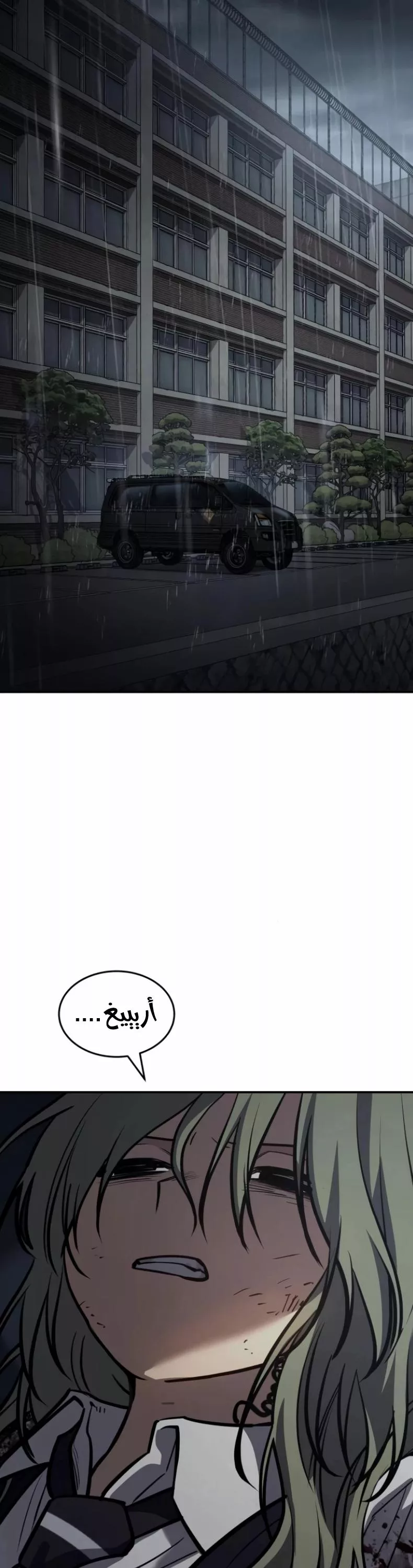 Read Juvenile Law AR Manga Online