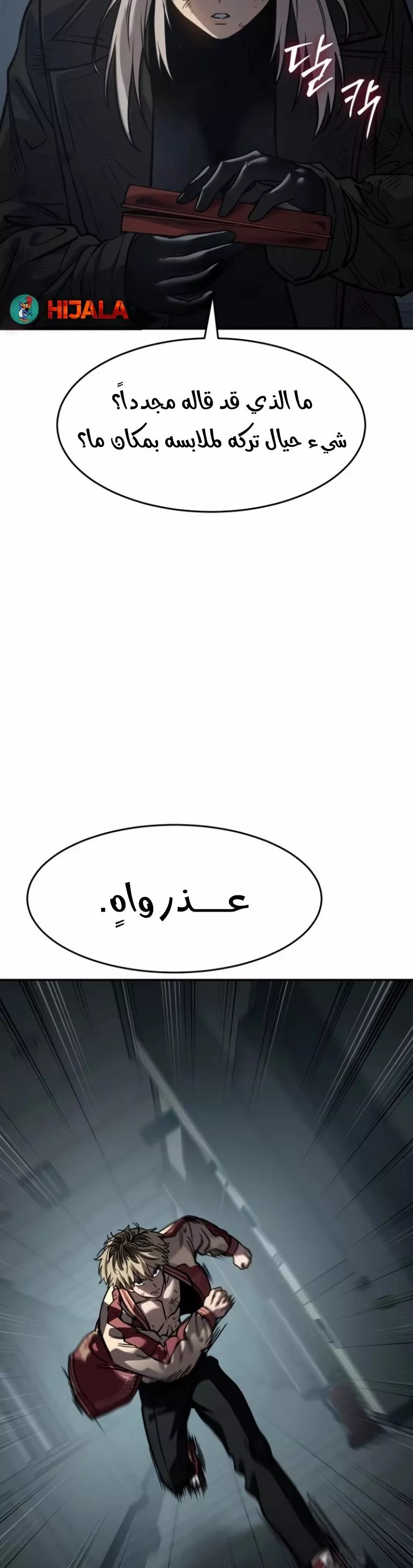 Read Juvenile Law AR Manga Online