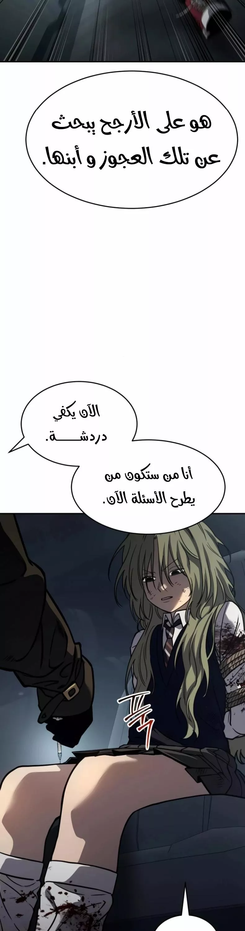 Read Juvenile Law AR Manga Online