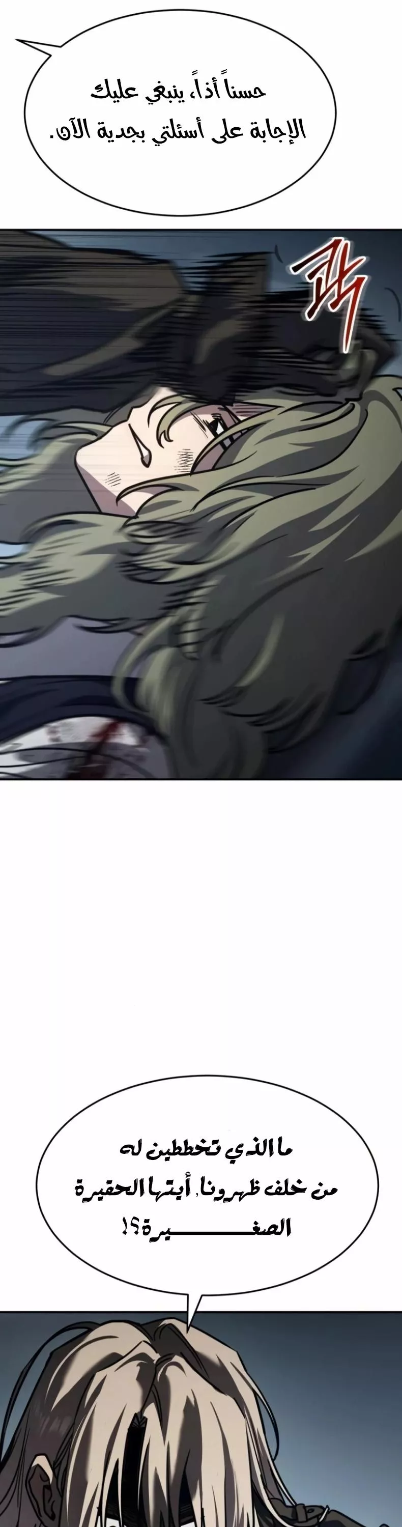 Read Juvenile Law AR Manga Online