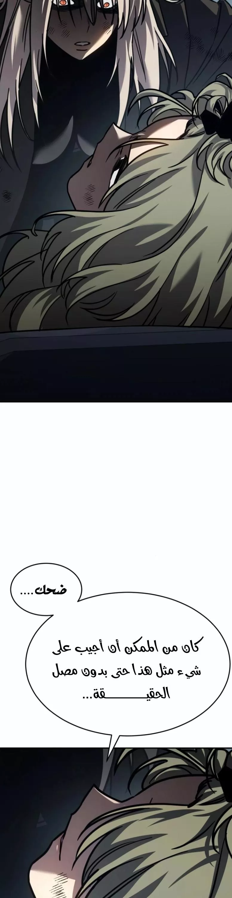 Read Juvenile Law AR Manga Online