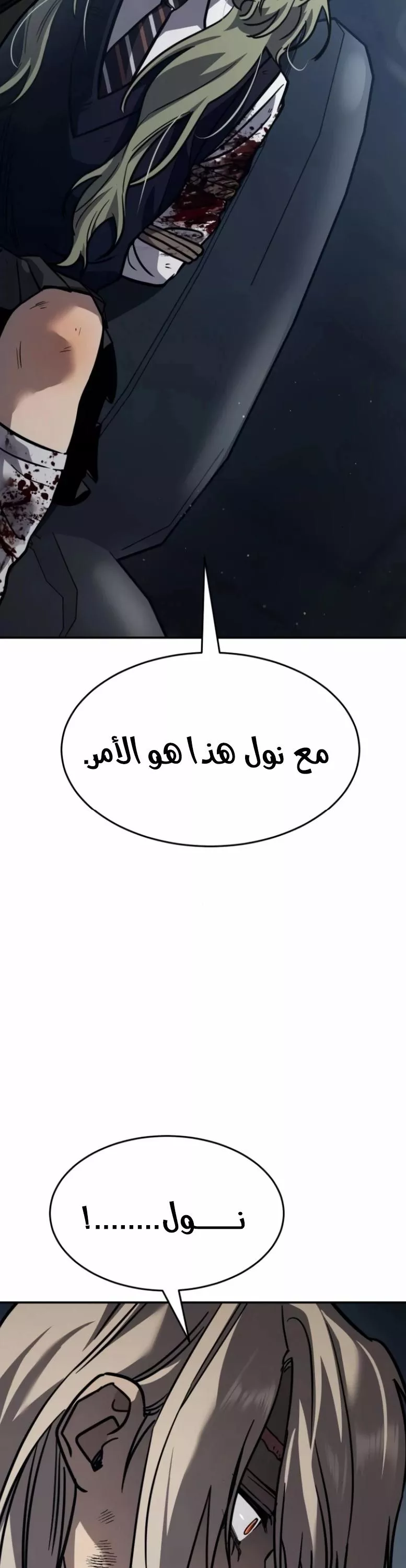 Read Juvenile Law AR Manga Online