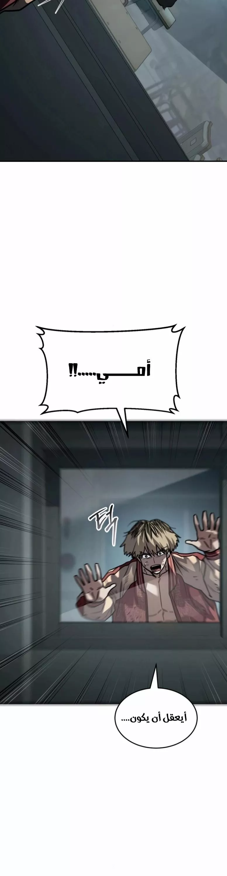 Read Juvenile Law AR Manga Online