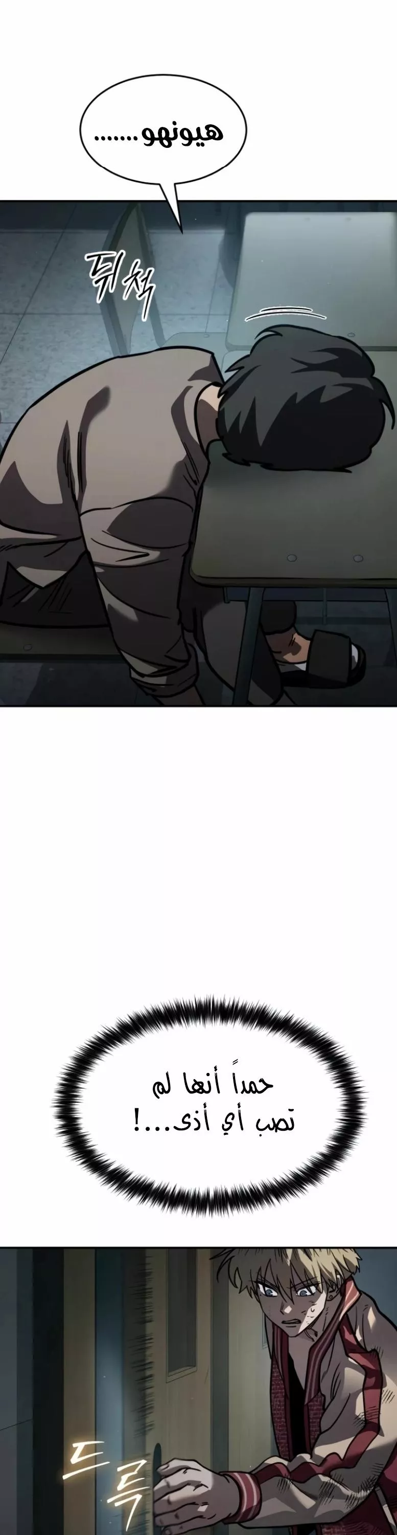 Read Juvenile Law AR Manga Online