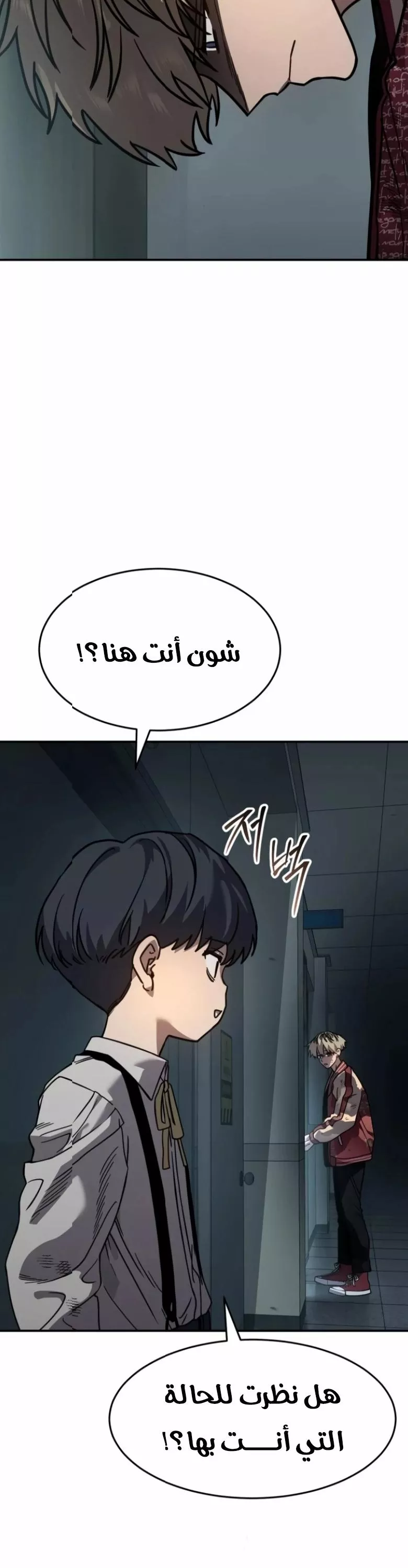 Read Juvenile Law AR Manga Online