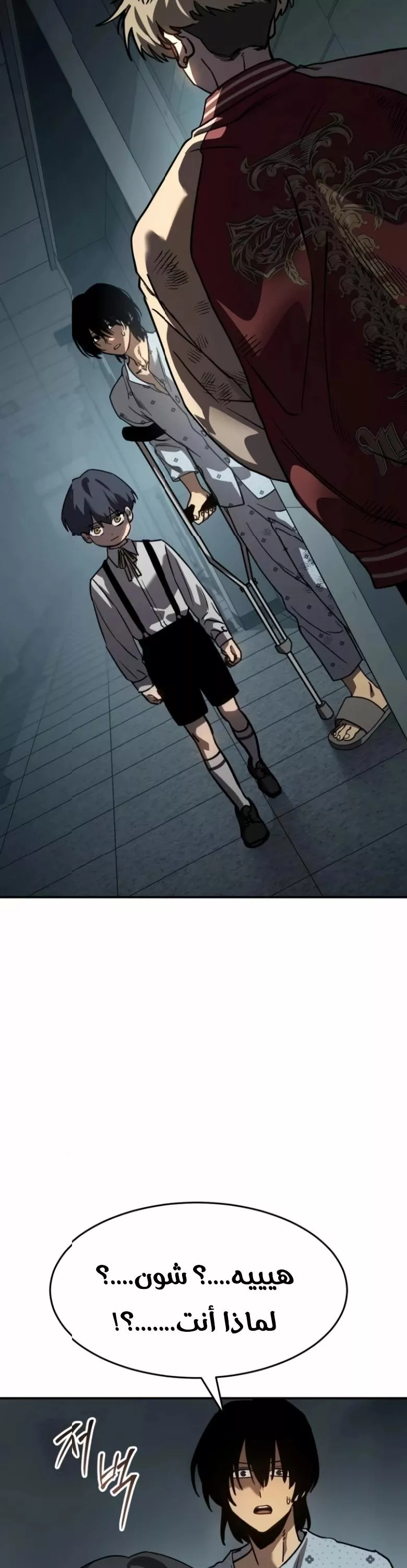 Read Juvenile Law AR Manga Online