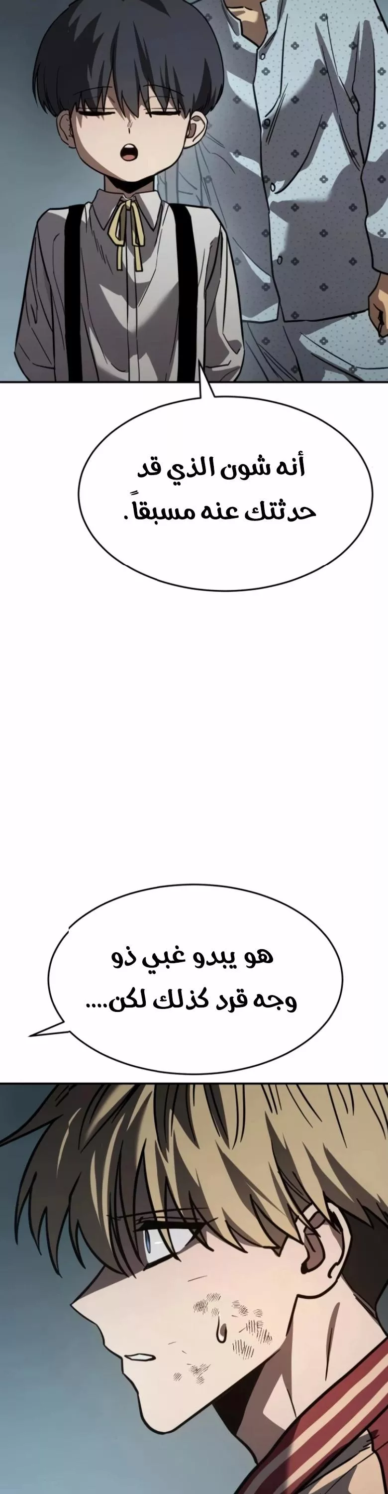 Read Juvenile Law AR Manga Online