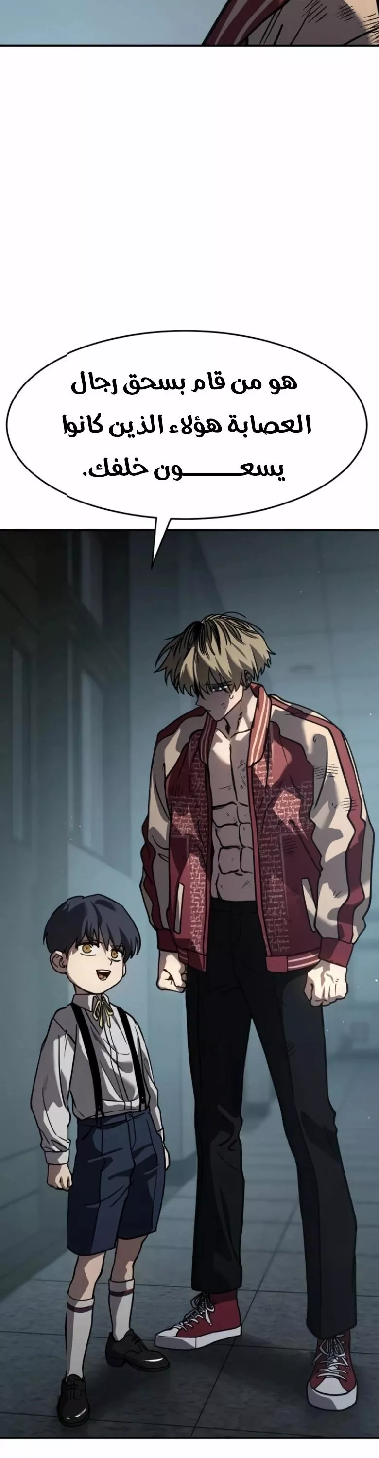 Read Juvenile Law AR Manga Online