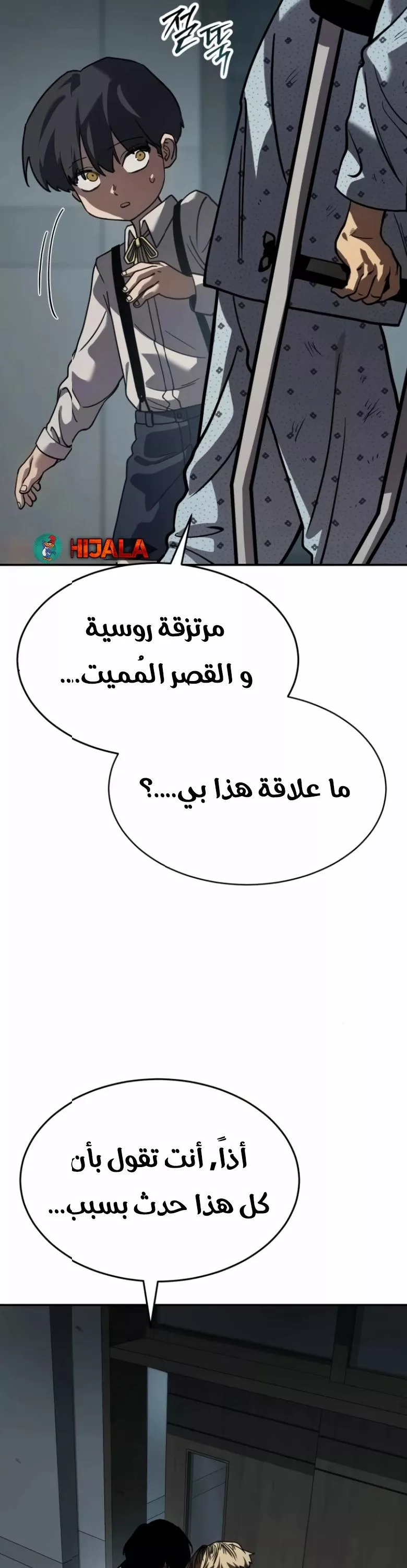 Read Juvenile Law AR Manga Online