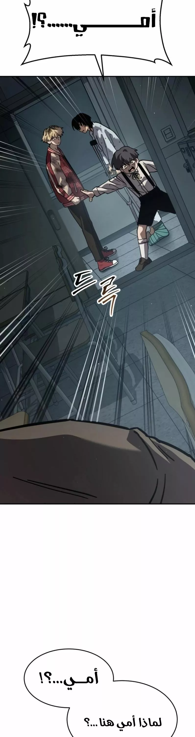 Read Juvenile Law AR Manga Online