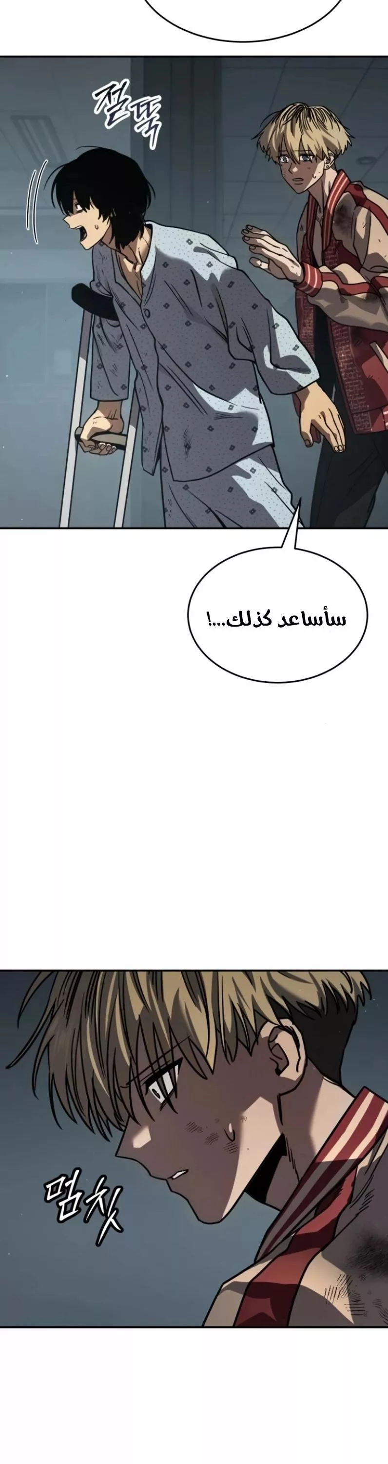 Read Juvenile Law AR Manga Online