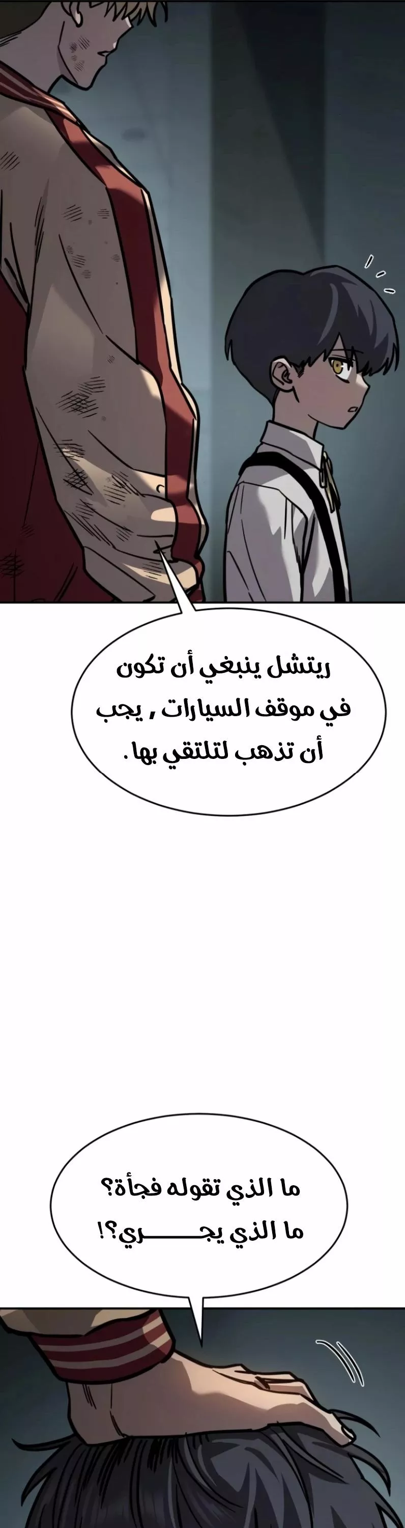 Read Juvenile Law AR Manga Online