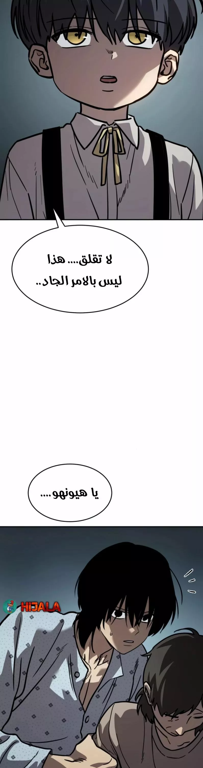 Read Juvenile Law AR Manga Online