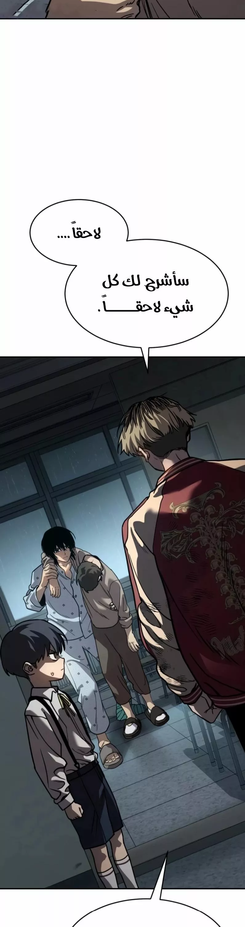 Read Juvenile Law AR Manga Online