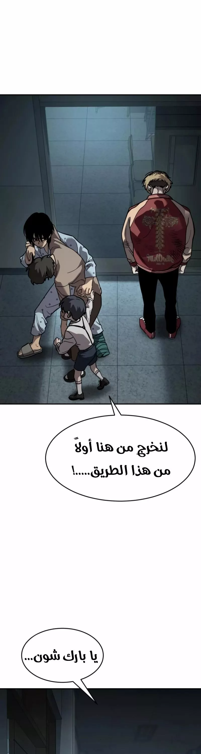 Read Juvenile Law AR Manga Online