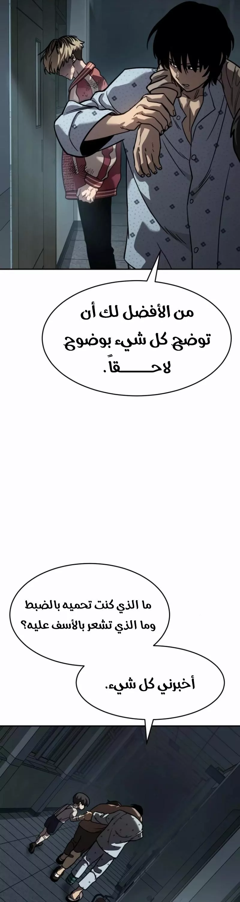 Read Juvenile Law AR Manga Online