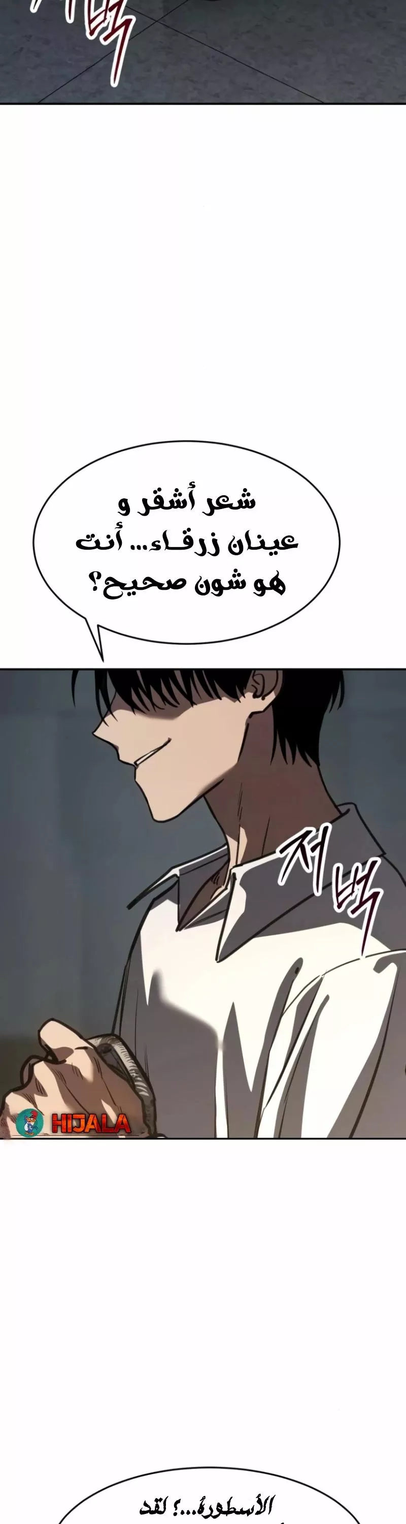 Read Juvenile Law AR Manga Online