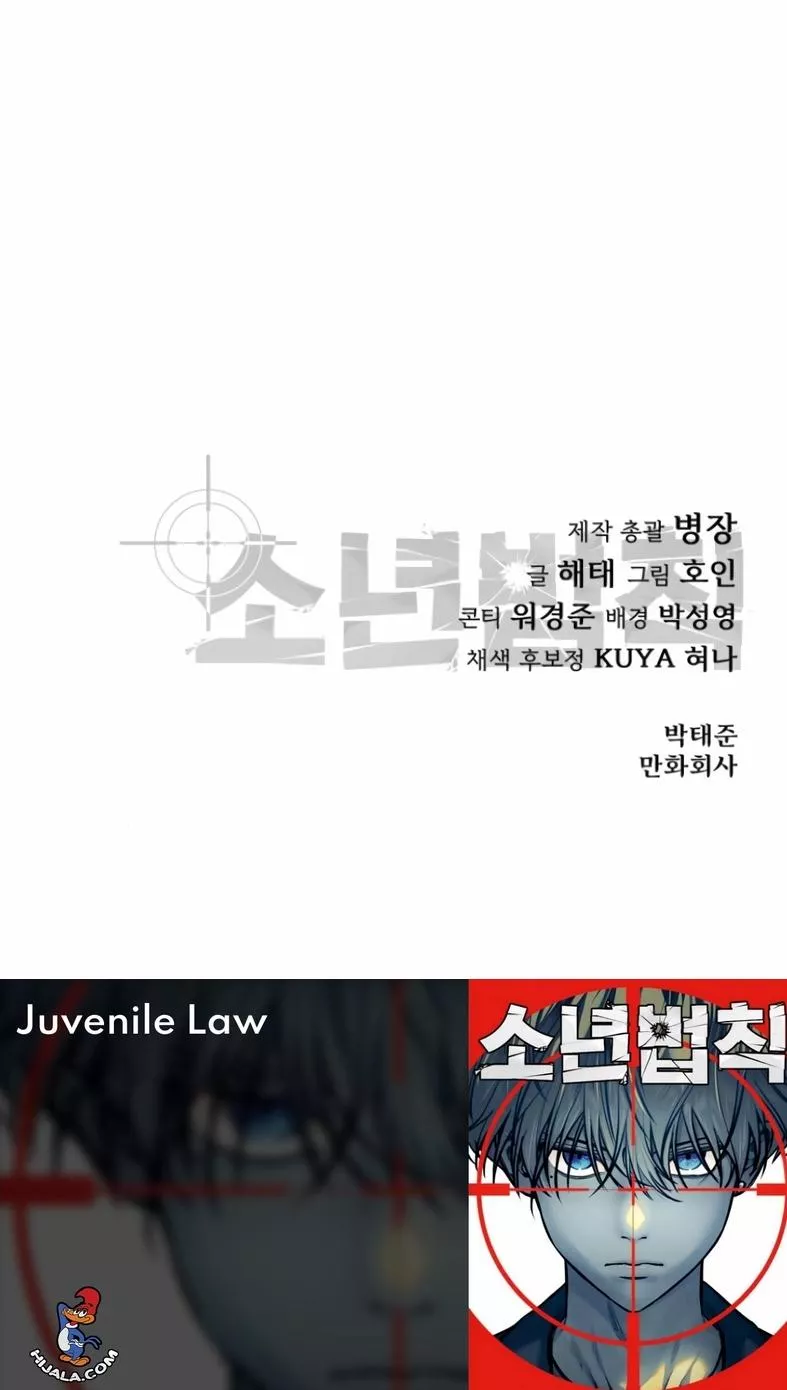 Read Juvenile Law AR Manga Online