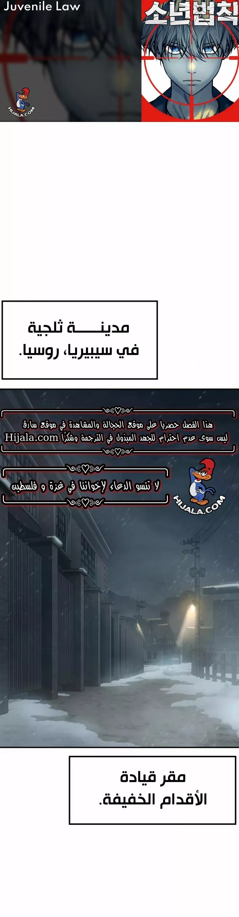 Read Juvenile Law AR Manga Online