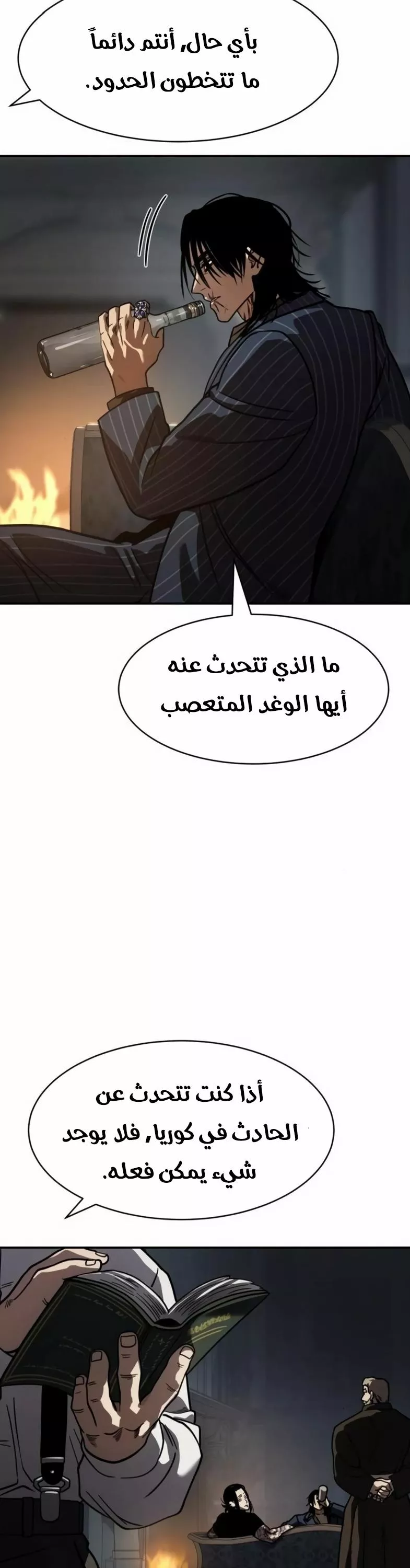 Read Juvenile Law AR Manga Online