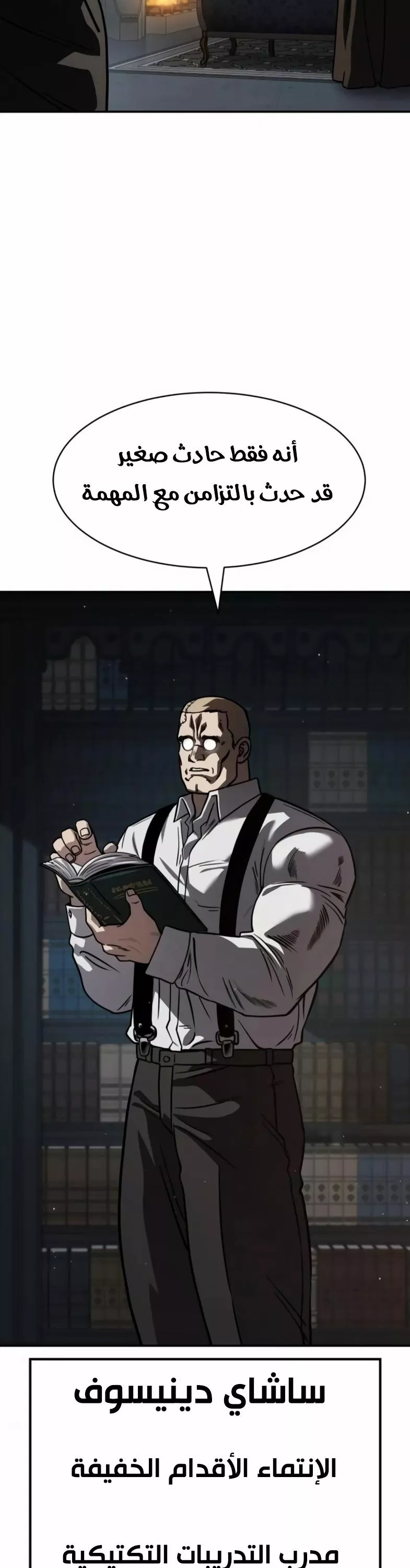 Read Juvenile Law AR Manga Online