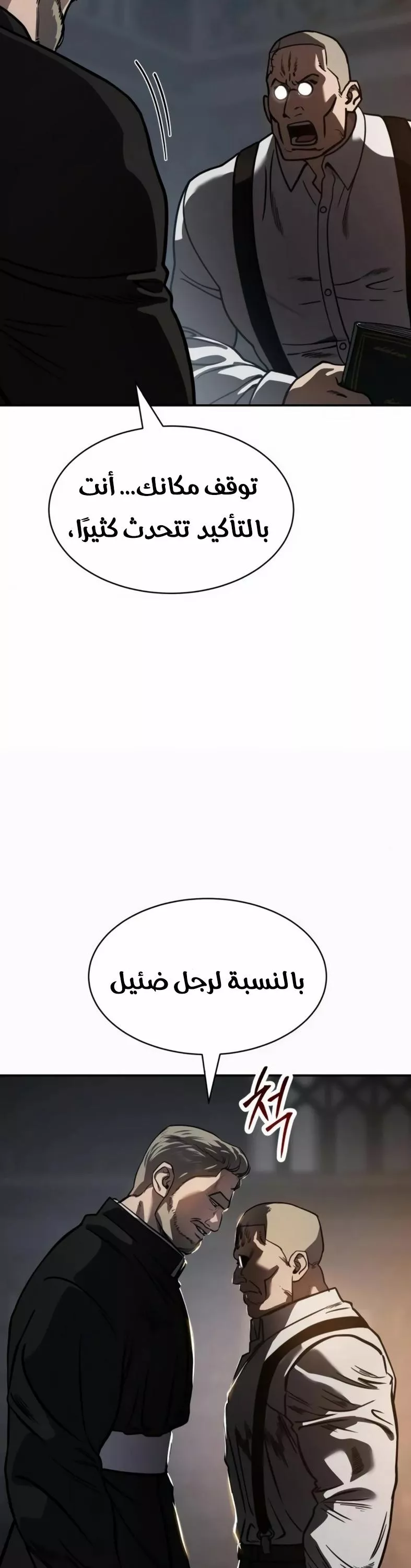 Read Juvenile Law AR Manga Online