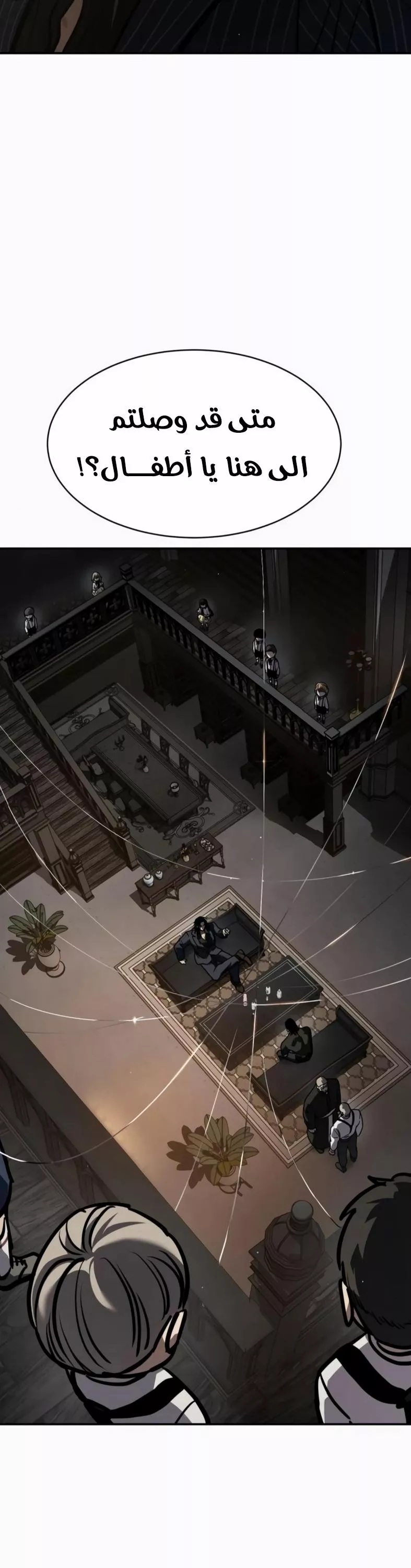 Read Juvenile Law AR Manga Online