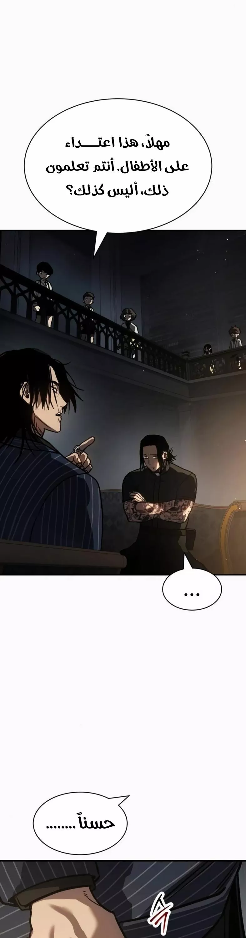 Read Juvenile Law AR Manga Online