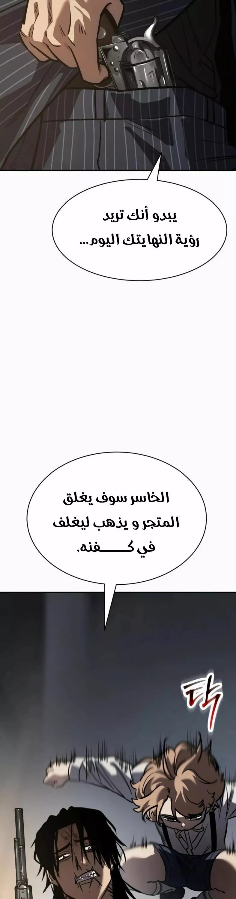 Read Juvenile Law AR Manga Online