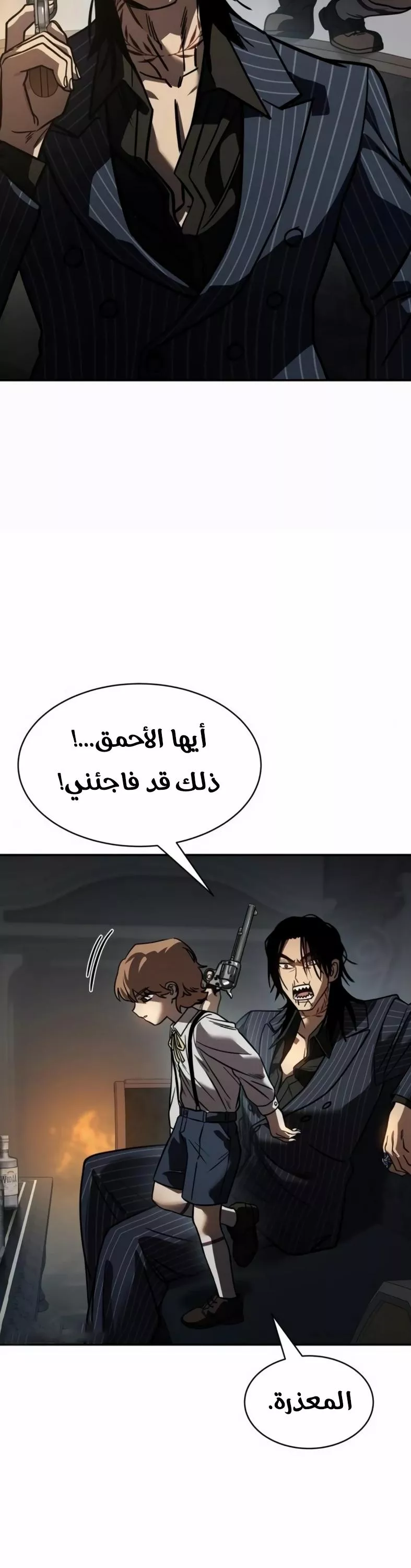 Read Juvenile Law AR Manga Online