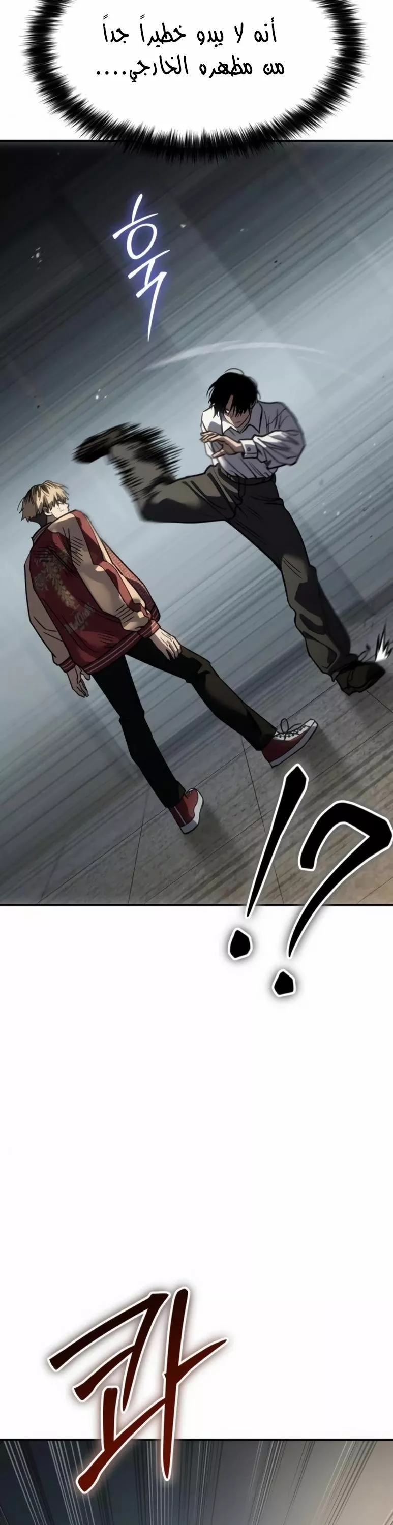 Read Juvenile Law AR Manga Online