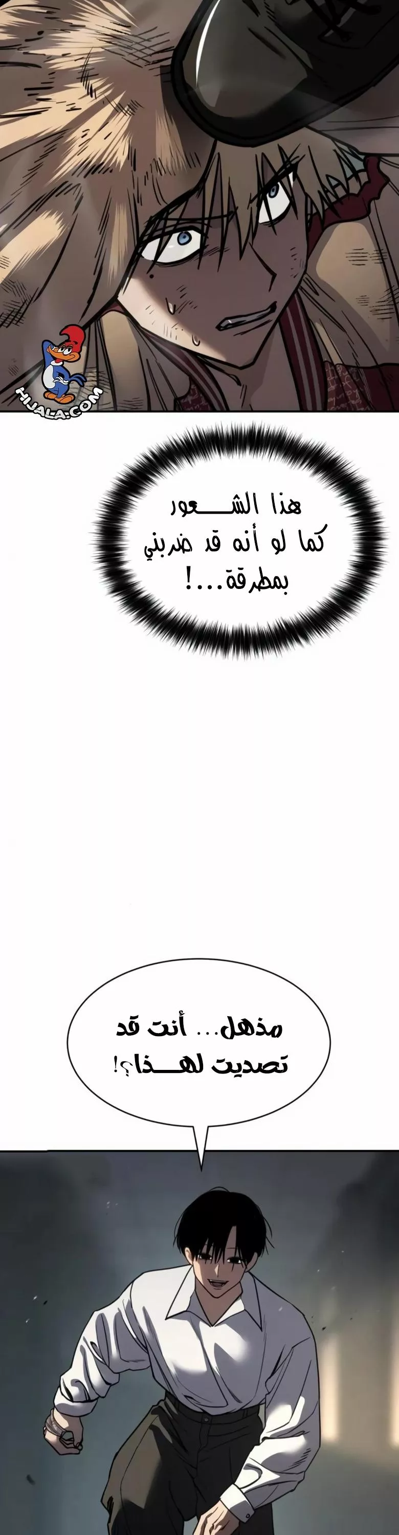 Read Juvenile Law AR Manga Online