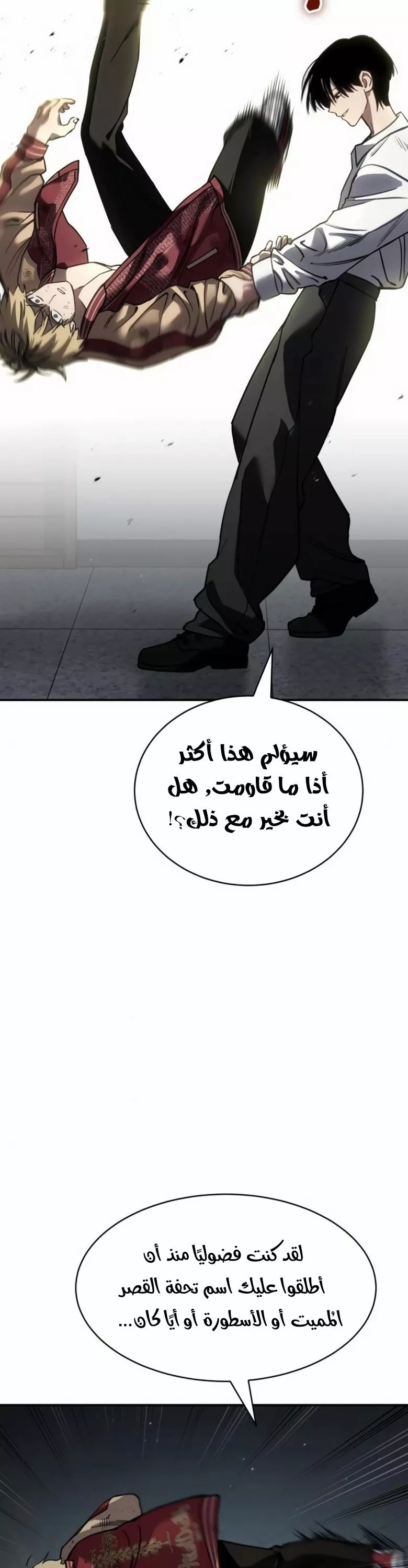 Read Juvenile Law AR Manga Online