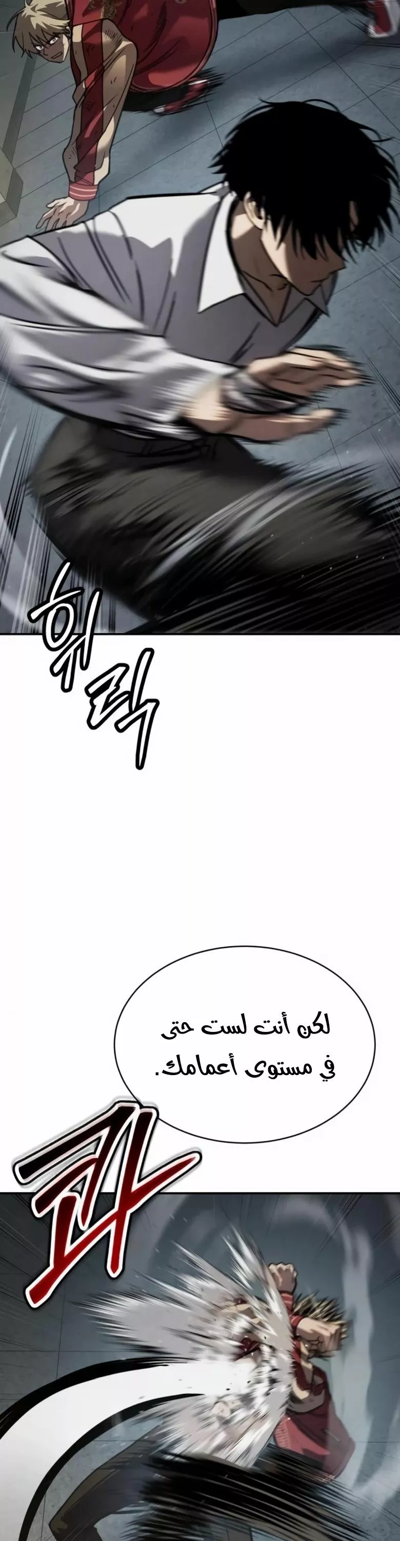 Read Juvenile Law AR Manga Online