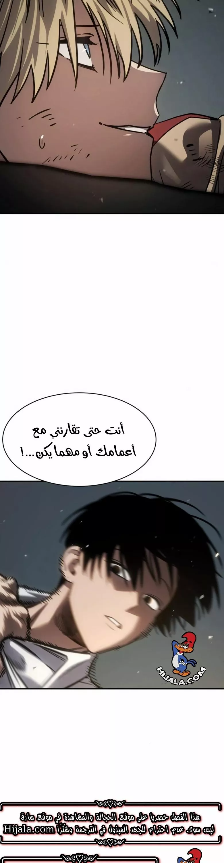 Read Juvenile Law AR Manga Online