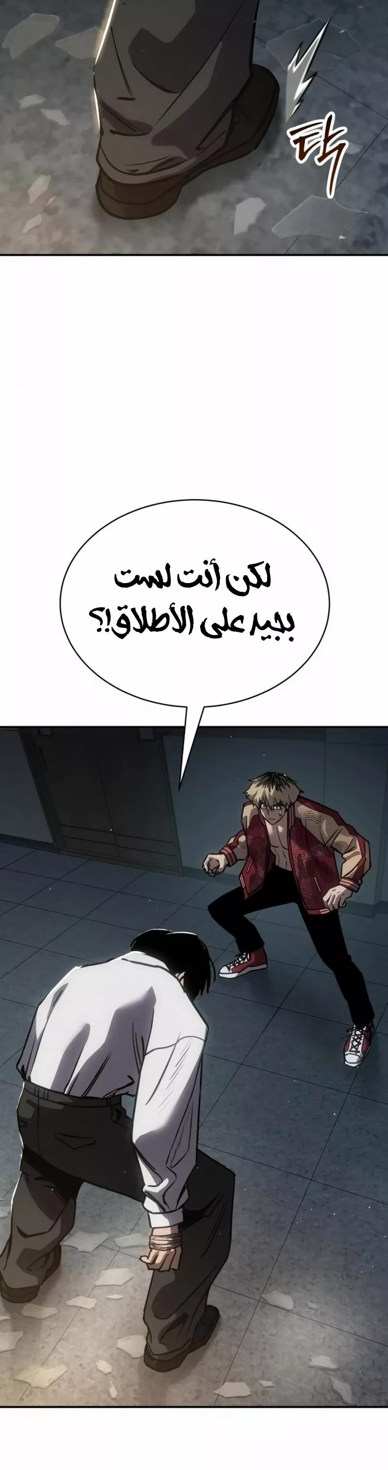 Read Juvenile Law AR Manga Online