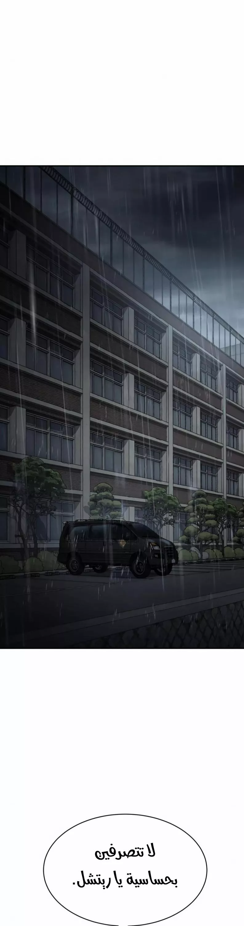 Read Juvenile Law AR Manga Online