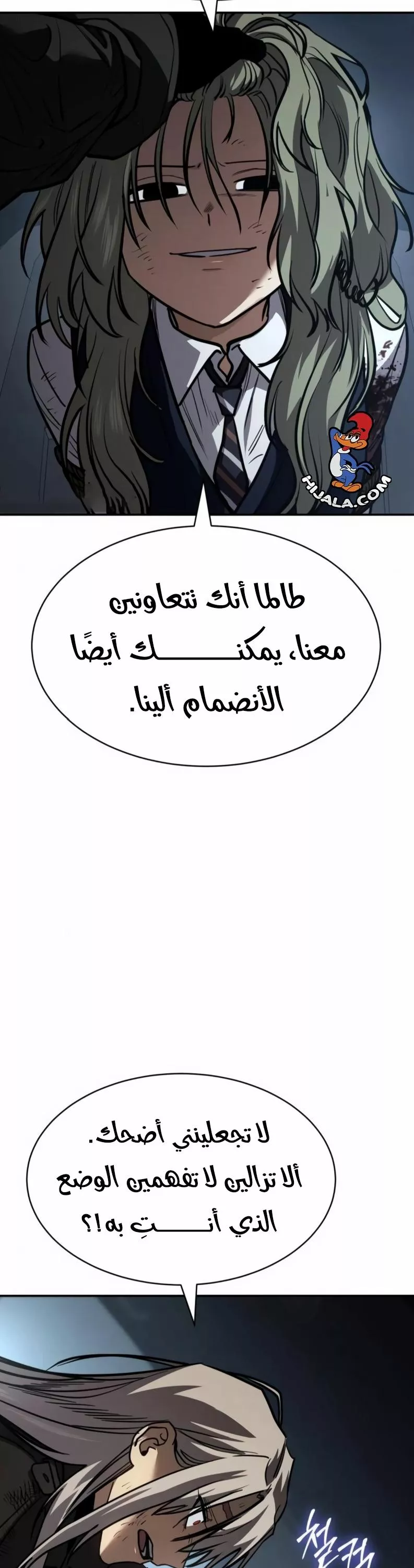 Read Juvenile Law AR Manga Online