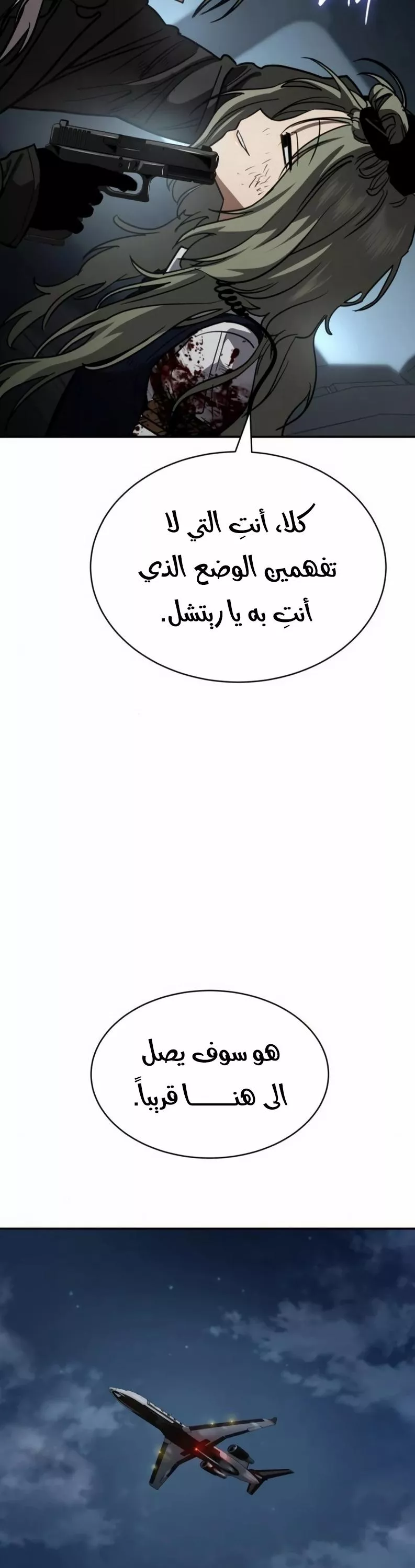 Read Juvenile Law AR Manga Online