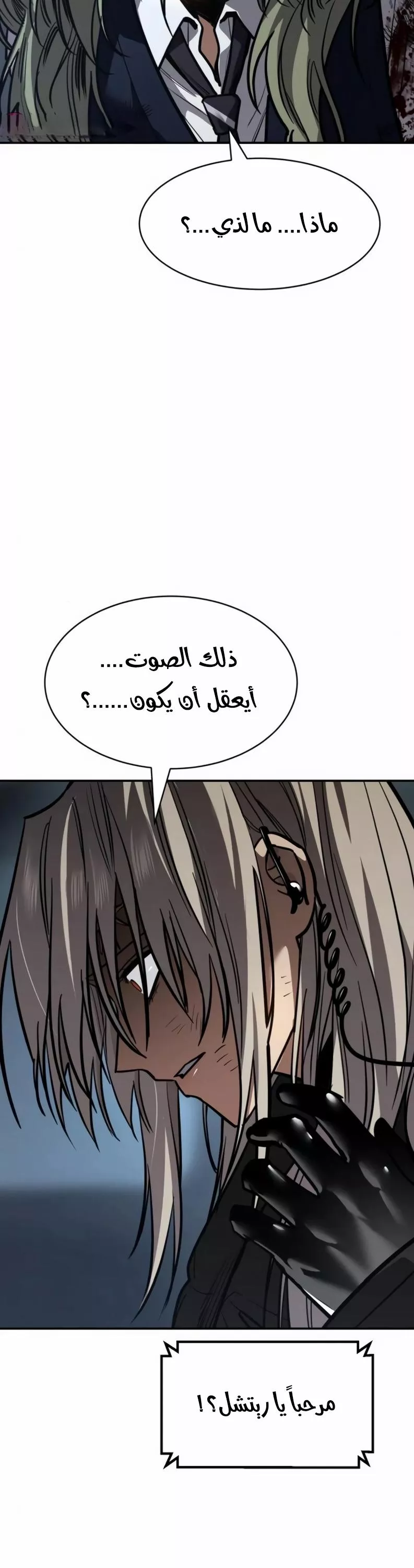 Read Juvenile Law AR Manga Online