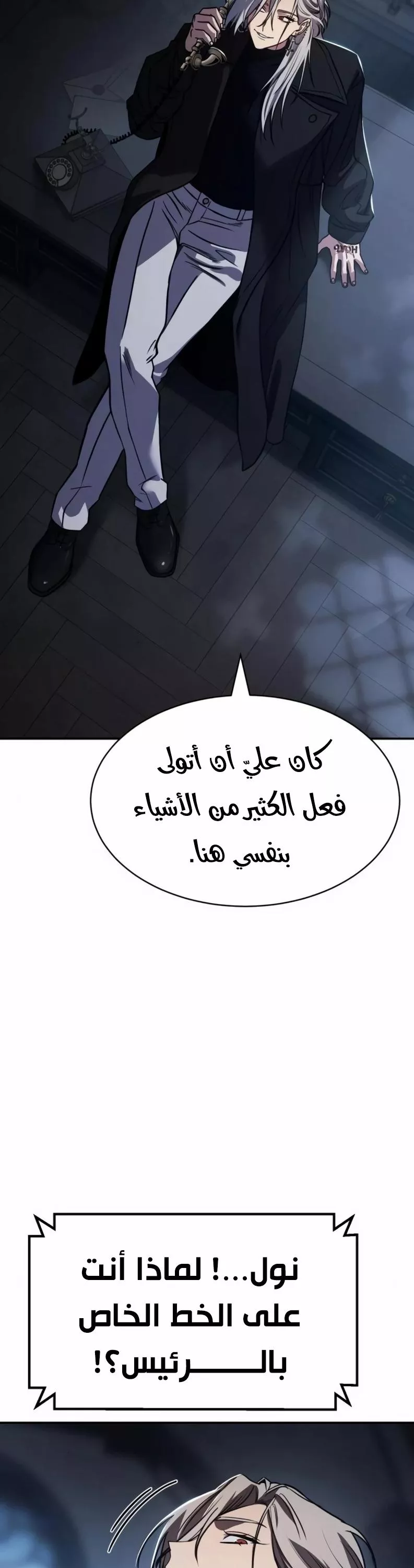 Read Juvenile Law AR Manga Online