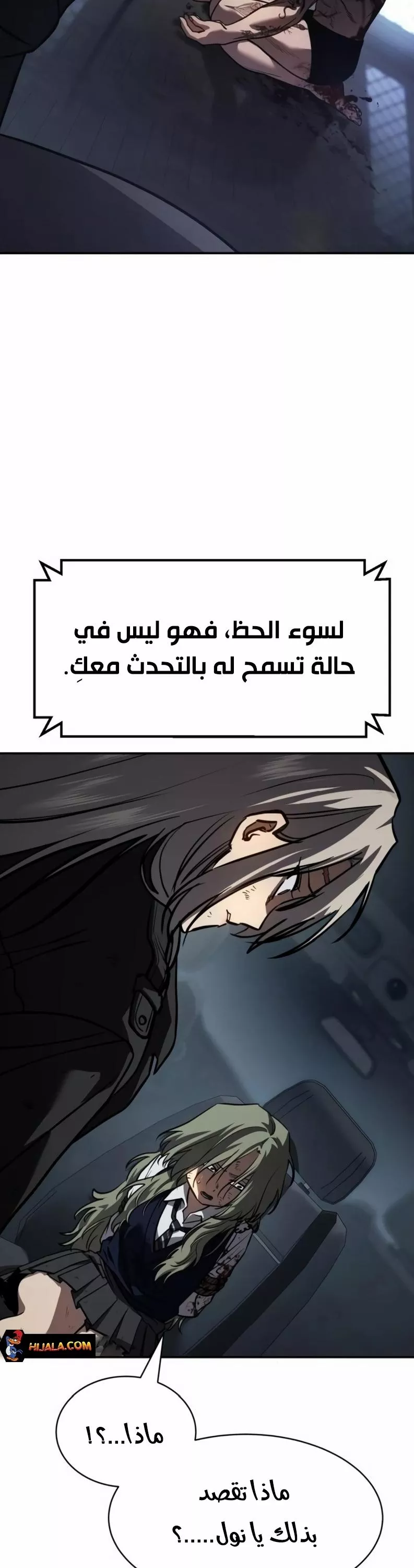 Read Juvenile Law AR Manga Online