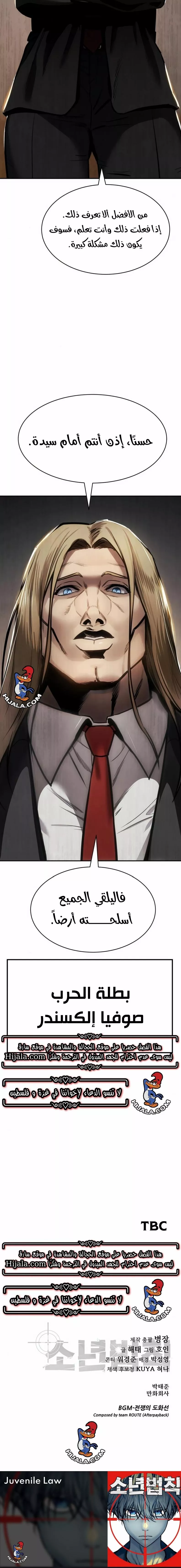 Read Juvenile Law AR Manga Online