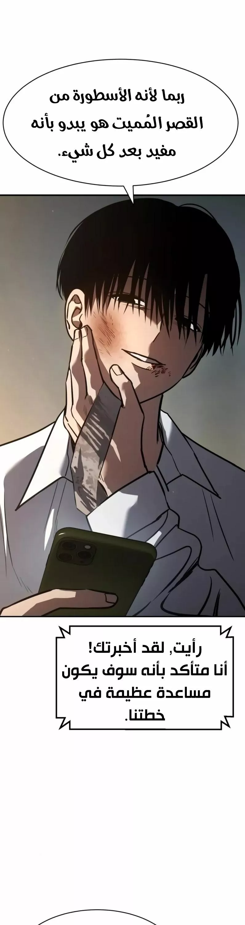 Read Juvenile Law AR Manga Online