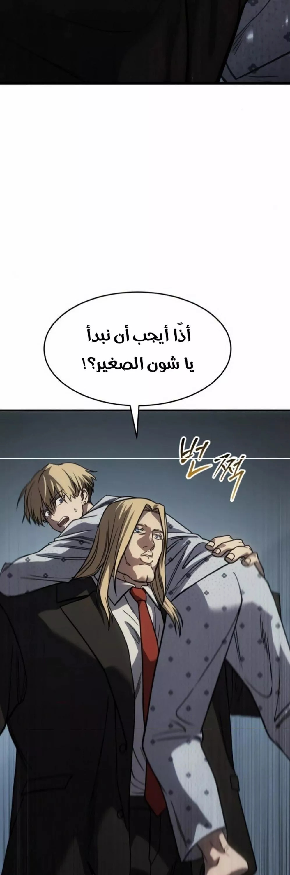 Read Juvenile Law AR Manga Online