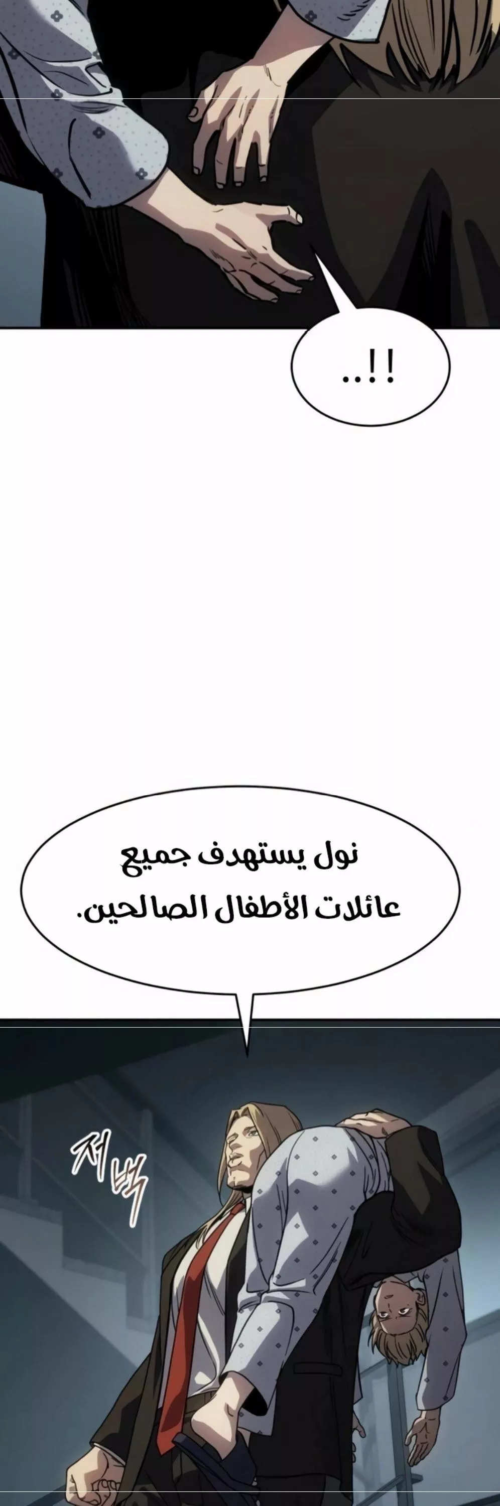 Read Juvenile Law AR Manga Online